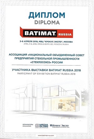 Association StekloSouz of Russia at the International Exhibition BatimatRussia 2018