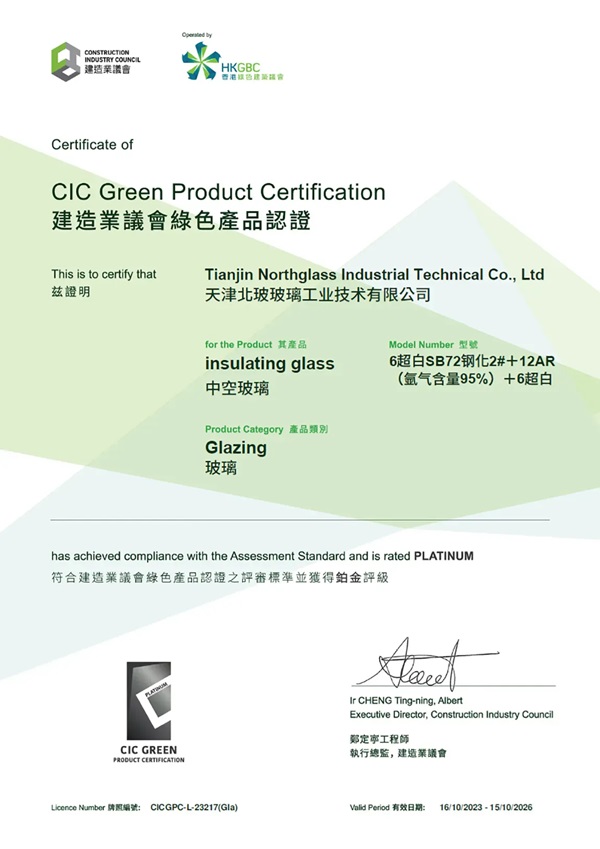 Hong Kong CIC green Product certification