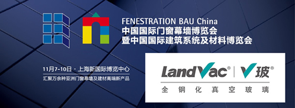 LandGlass Is Going to Attend FENESTRATION BAU China 2017