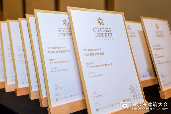 Beibo won five awards including "enterprise with outstanding contribution in the industry" and "Polaris supreme Award"