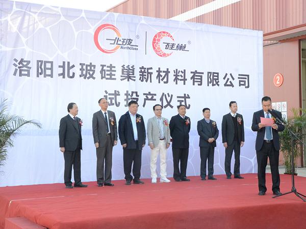 NorthGlass Sinest Ruyang Production Base Held the Production Ceremony