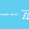 Kuraray launches revolutionary new app for calculating and designing glass structures using artificial intelligence