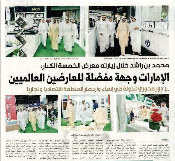 His Highness Sheikh Mohammed bin Rashid Al Maktoum at The Big 5