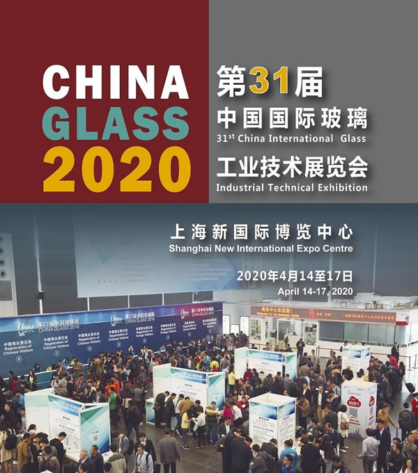 China Glass 2020 Promotes High-Quality Development of the Glass Industry