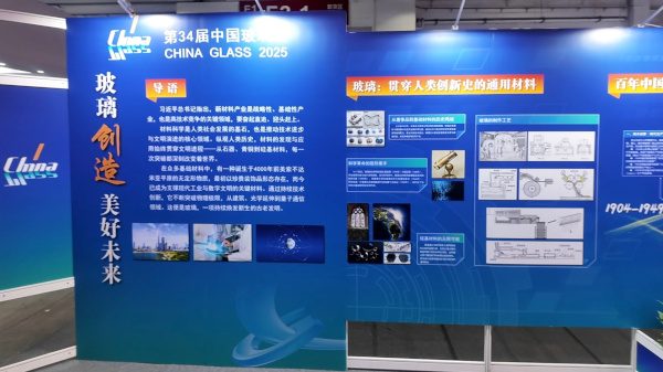The 34th China Glass Exhibition Concludes with Resounding Success, Spotlighting Global Glass Industry Innovation