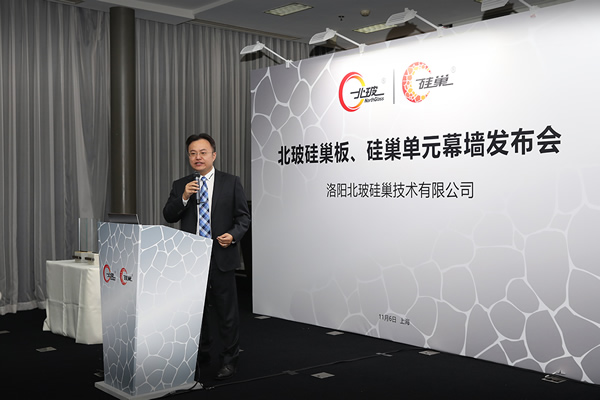 Gao Li, President of NorthGlass, gave a speech of welcome in the NorthGlass SiNest release conference