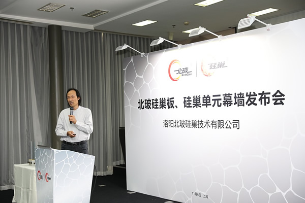Luo Yi, Luo Yi, Deputy Director of Architectural Society of China Curtain Wall Specialized Committee and the leader of the expert group, delivered a keynote speech on "applicability of SiNest materials in curtain wall"