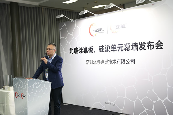 Chen Jun, Director of The Architecture Society of Shanghai China Curtain Wall Specialized Committee, delivered a speech