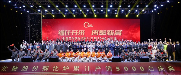 NorthGlass held a grand celebration of 5,000 units of tempering equipment