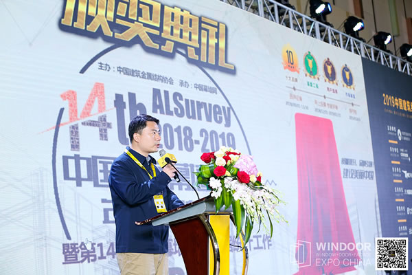 Chief Editor of China Curtain Wall Network Mr. Lei Ming presided over the award ceremony