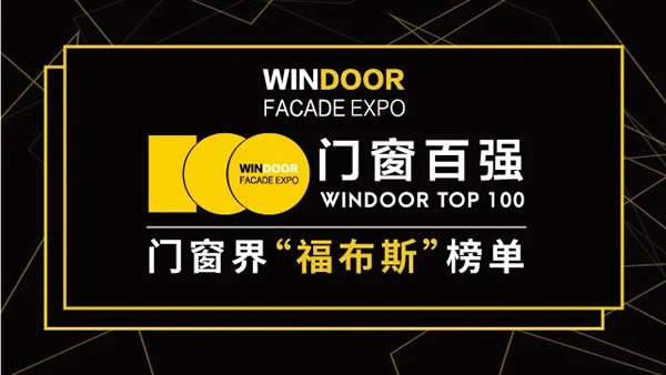 Windoor Facade Expo 2020