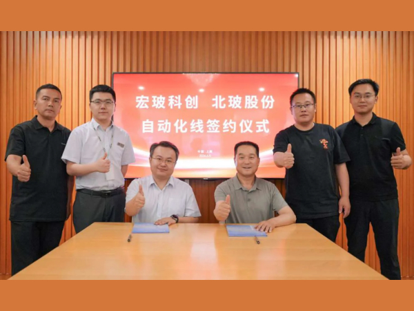NorthGlass Secures Smart Factory Project for Shaanxi HongGlass