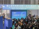 Preview of the 32nd China Glass Exhibition