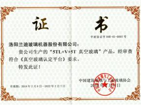 LandVac is Certified by China Architectural and Industrial Glass Association