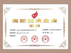 LandGlass won the “High-tech Enterprise” honor again