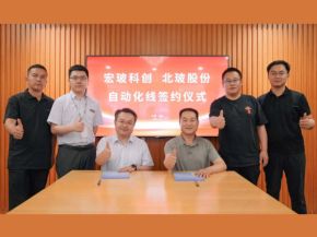 NorthGlass Secures Smart Factory Project for Shaanxi HongGlass