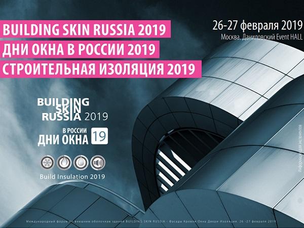 3rd Building Skin Russia 2019 Forum / Window Days in Russia
