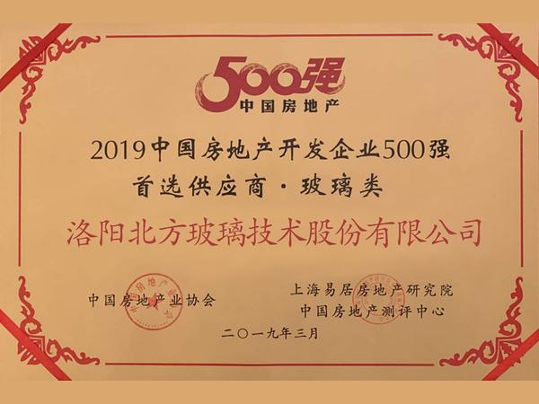 NorthGlass Was Selected as the Preferred Supplier Brand for Top 500 China Real Estate Development Enterprises