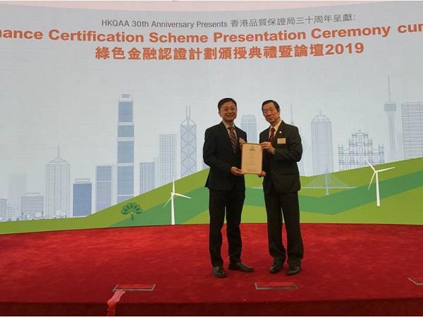 Mr. Jason LAU, Chief Financial Officer & Company Secretary of Xinyi Glass, received the Green Finance of Pre-Issuance Stage Certificate from HKQAA on behalf of Xinyi Glass.
