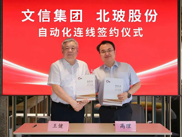 NorthGlass Successfully Signs Automated Smart Factory Project with Wenxin Group